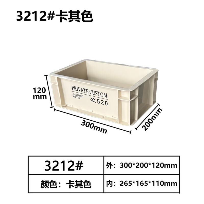 Industrial style turnover storage box rectangular storage and handling large capacity thickened storage fish pond filter box 300*200*120 khaki thickened version