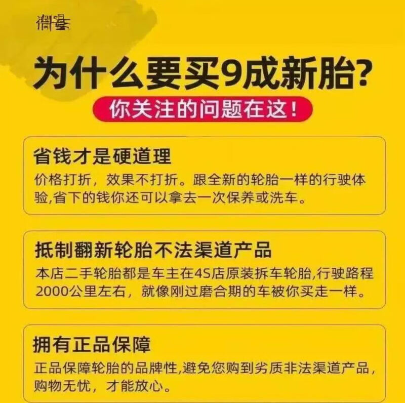 Michelin 255/45R18 Silent Tire Adaptation Mercedes-Benz S-Class BMW 5 Series Audi Viano Car Service Agency 255/4518 Michelin