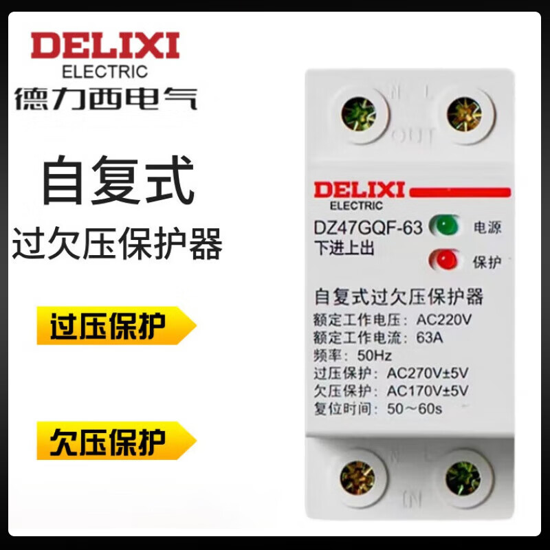 Self-resetting over-under voltage protector DZ47GQF-63 household time delay protector 2P 63A