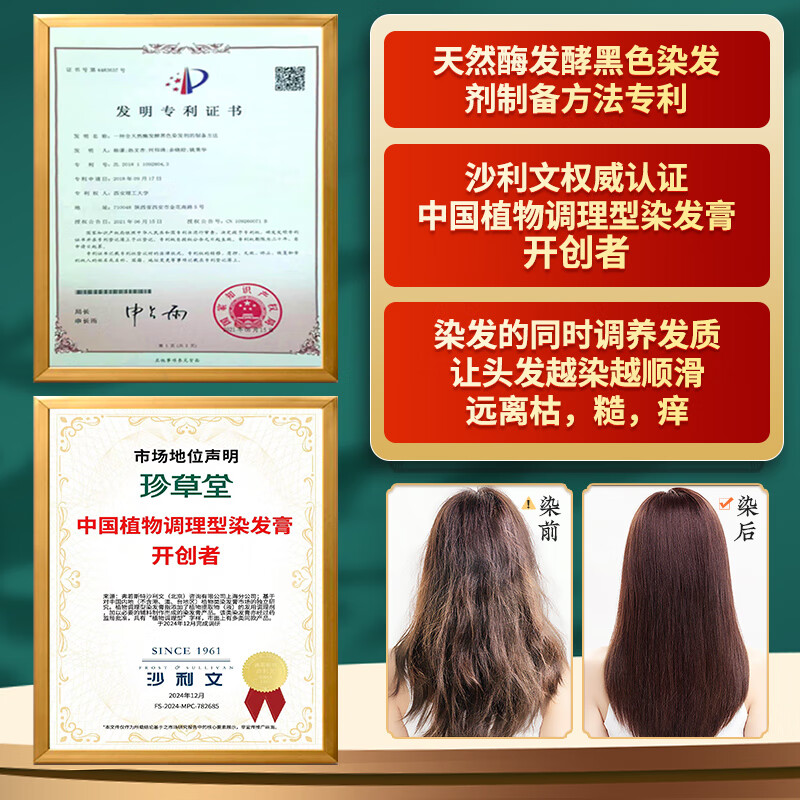 Zhencaotang hair dyeing cream at home with seven kinds of plant conditioning type to cover white and natural black