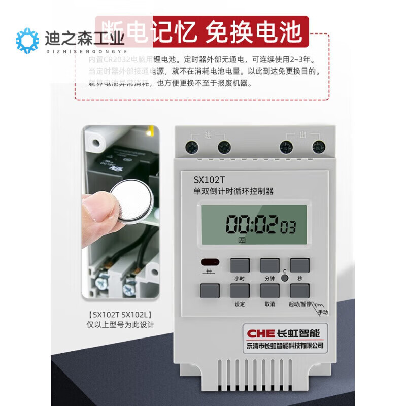 Multi-time infinite second cycle SX102T single and double power-off switch water pump controller time-controlled timer SX102T 220V single phase