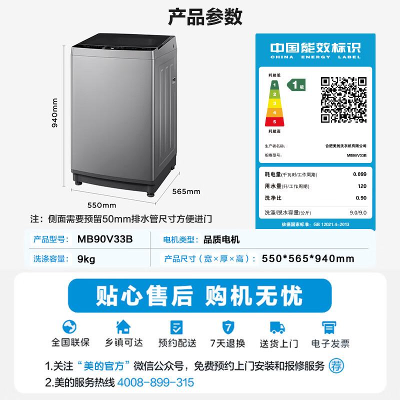 Midea Wash As You Want Pulsator Washing Machine Fully Automatic Home Use 9kg Patented No-Cleaning Healthy Mite Removal MB90V33B Trade-In State Subsidy JD.com Self-operated