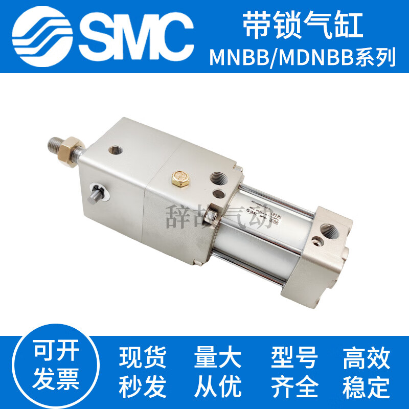 SMC locking cylinder MNB MDNBB32/L40/F50/G63/C80/D100-25-75D-200D-300D MDNBB80-1000-D
