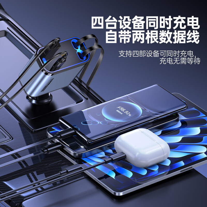 Neutral starry sky ceiling projector lamp fast charging 120W built-in retractable line car charger one-to-four multi-function digital display C1 digital display car charger Apple+Typec