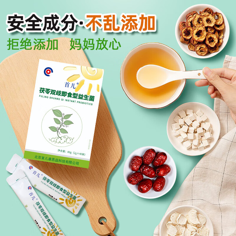 Shouer Poria and Bifidobacteria probiotics for the intestines and stomach, intestinal probiotic powder for infants and young children with weak spleen and stomach