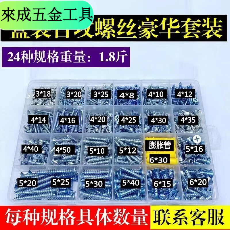 Qinkai Self-tapping Screw Set Household Combination DIY Cross Wood Screw Boxed M3M4M5 Self-Tapping Screw Mixed 15 Specifications E Set Boxed