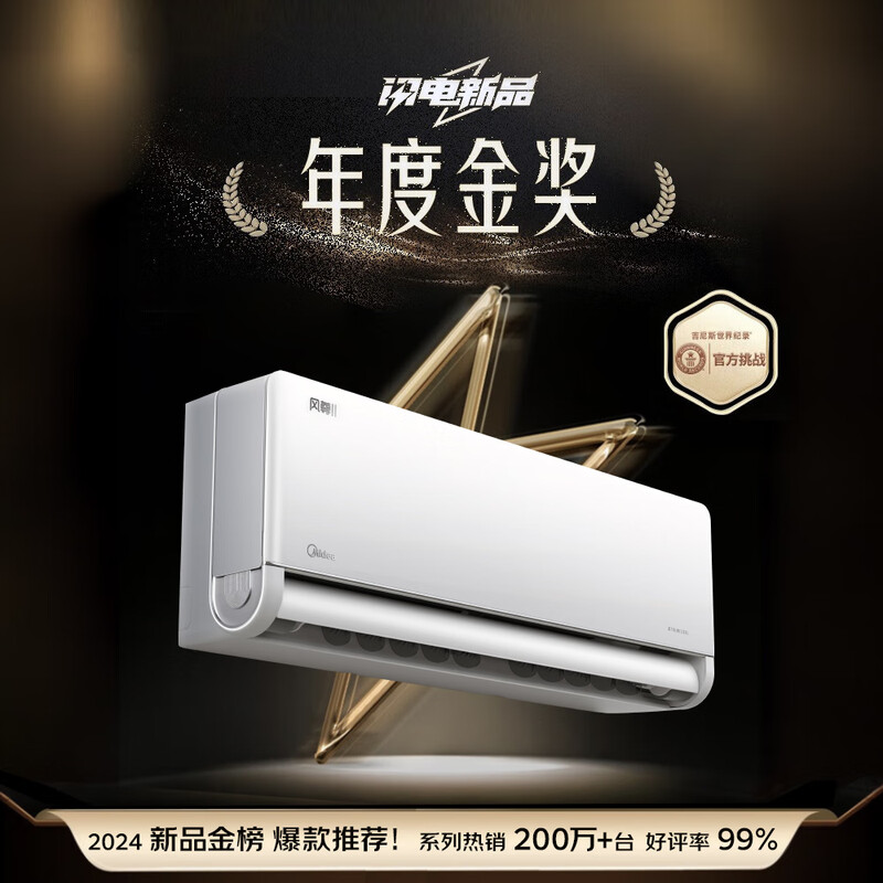 Midea air conditioner full wind 1.5 HP new first-class energy efficiency inverter Feng Zun second generation carpet heating double row copper tube evaporator air conditioner hanger KFR-35GW/N8MXC1