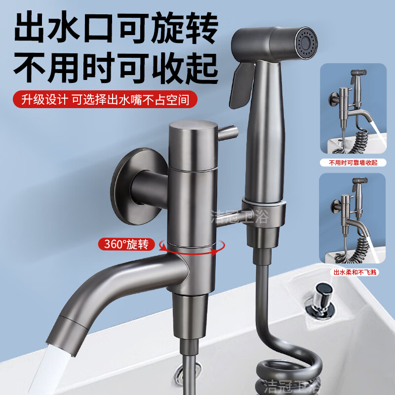 Jieguan bathroom wall two-in-one wall one-in-two-out mop pool special faucet with spray gun balcony washing mop, the water outlet can be rotated, dual-use spray gun set