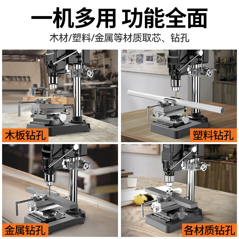 Comex bench drill 220V multifunctional desktop small industrial grade drill machine micro household drilling machine workbench high precision 710W bench drill