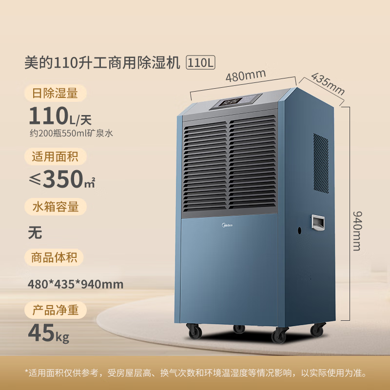 Midea 138-liter industrial dehumidifier/dehumidifier 150-350 square meters villa basement industrial commercial warehouse workshop high-power dehumidifier CF138BD/N1-GY