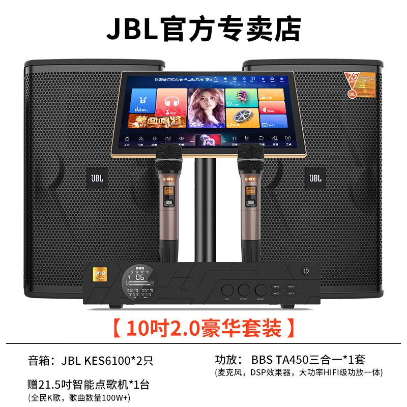 JBL new original KES6120 home ktv audio set karaoke speaker home singing full set of professional stage performance equipment high cost performance 10-inch 2.0 luxury set