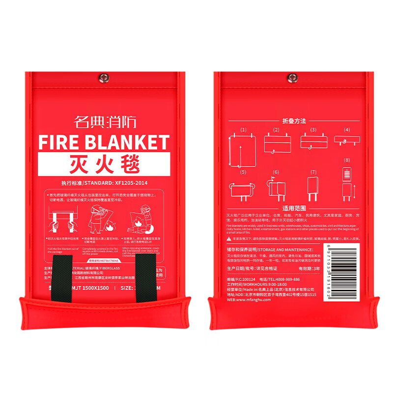 Mingdian fire extinguishing blanket 1.5M*1.5M fiberglass material, highly efficient flame retardant, used with fire extinguishers, home, vehicle and factory emergency