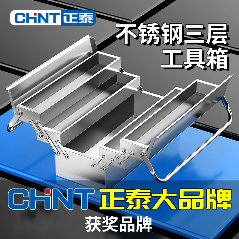 Otis Folding Toolbox Stainless Steel Storage Box Multifunctional Storage Box Electrician Suitcase Large Capacity Tump Box Flagship Medium Stainless Steel Double-layer Thickened Tump Box