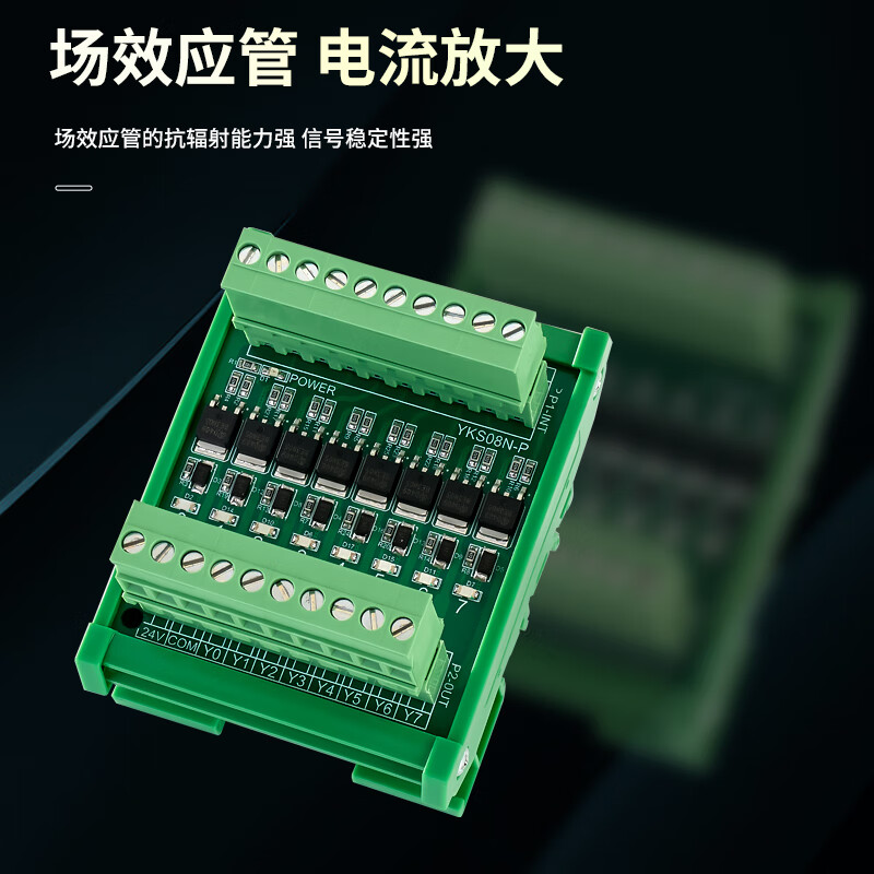 PLC amplifier board transistor output module signal optocoupler DC control hydraulic solenoid valve solid state PNP/NPN YKF-A16NP-P 16 channels 5A