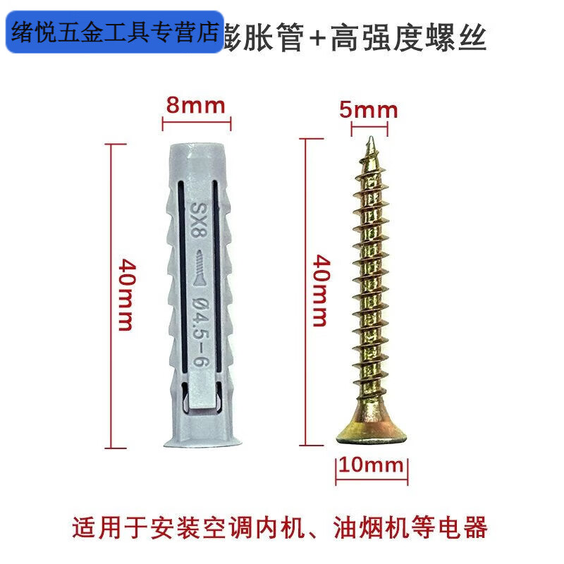 Meikejie national standard tetrahedral plastic expansion tube expansion high-strength screw expansion plug rubber plug rubber particle bolt expansion plug 6/8/10mm four sides 8x40 single tube 50 pieces