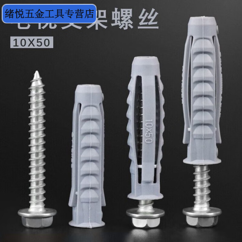 Meikejie national standard tetrahedral plastic expansion tube expansion high-strength screw expansion plug rubber plug rubber particle bolt expansion plug 6/8/10mm four sides 8x40 single tube 50 pieces