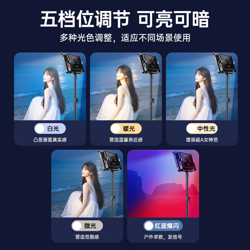 Jimantu fill light outdoor shooting LED light rechargeable live photography night scene photography portable square outdoor camping night market stall lighting