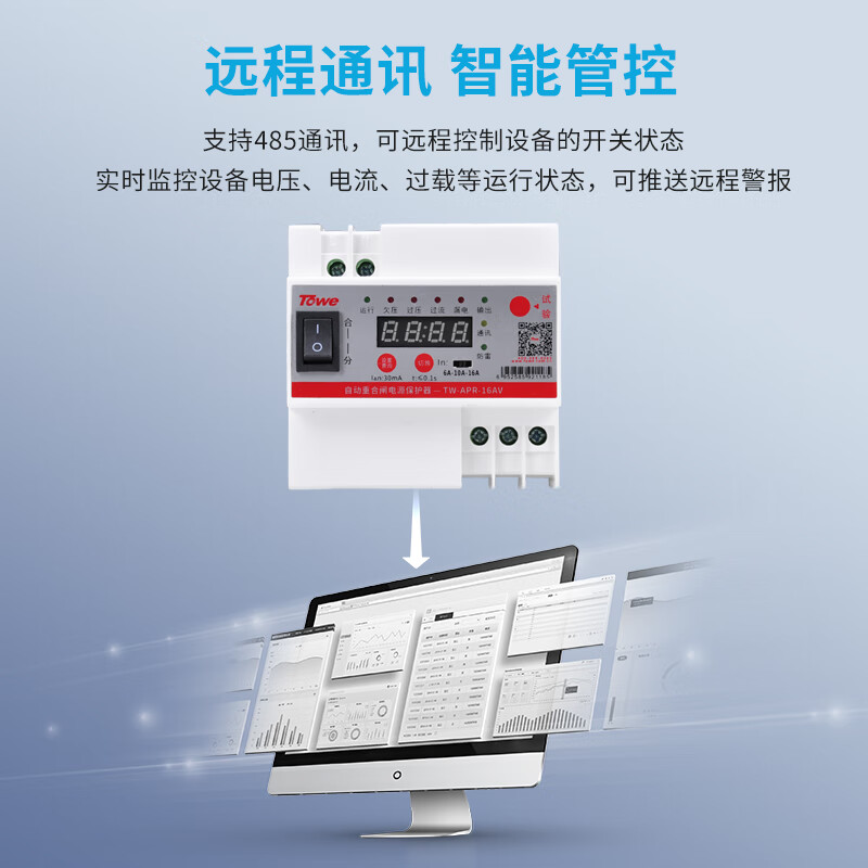 TOWE is also a single-phase leakage automatic reclosing leakage protection current-limiting lightning protection photovoltaic circuit breaker switch reclosing TW-APR-16A