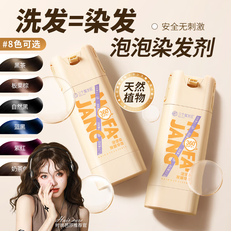 Three Magic Hair Makers Bubble Hair Dye Pure Genuine Plant Healthy Hair Dye Cream Non-Scalp Men and Women Blue Black 160ml