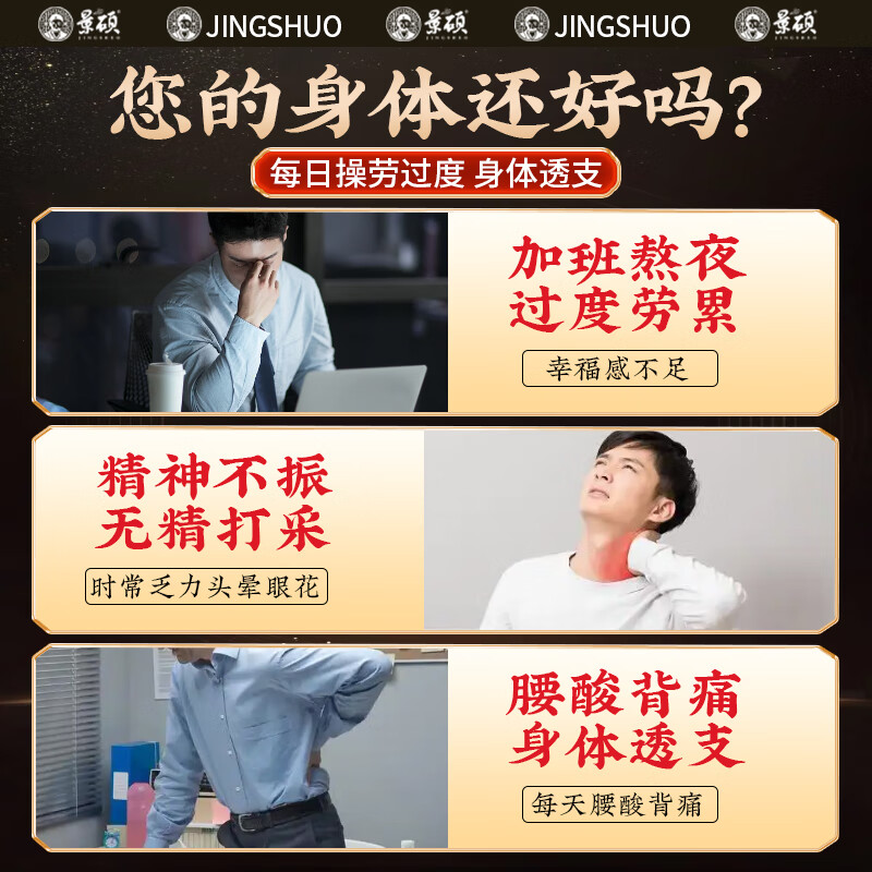 Jingshuo Babao Tea, Cistanche deserticola, Cynomorium Cynomorium, Epimedium, kidney nourishing and impotence, wolfberry, mulberry, kidney nourishing tea, black wolfberry health tea 450g