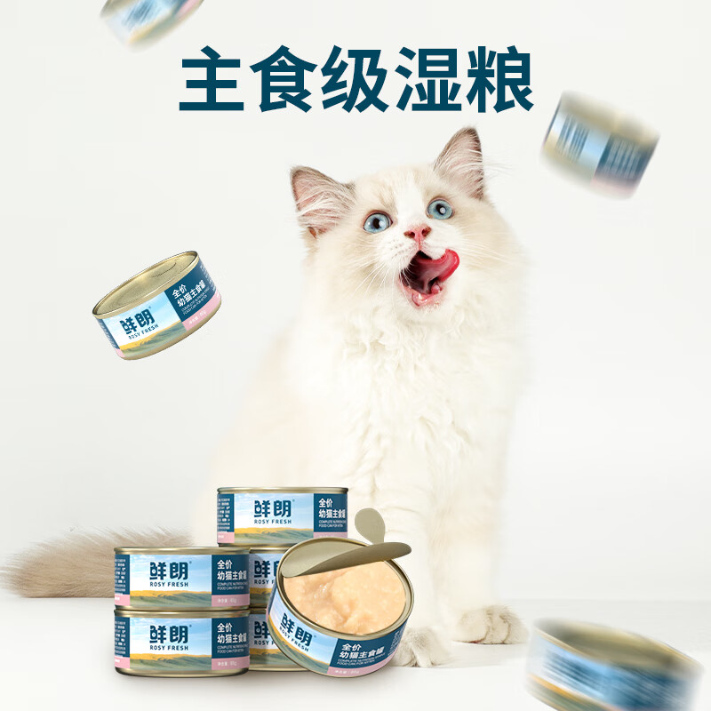 Xianlang kitten staple food can mousse milk cake cat canned nutrition grain-free full price British shorthair cat wet food hydration during the weaning period kitten staple food can 3 boxes stocking pack 18 cans in total