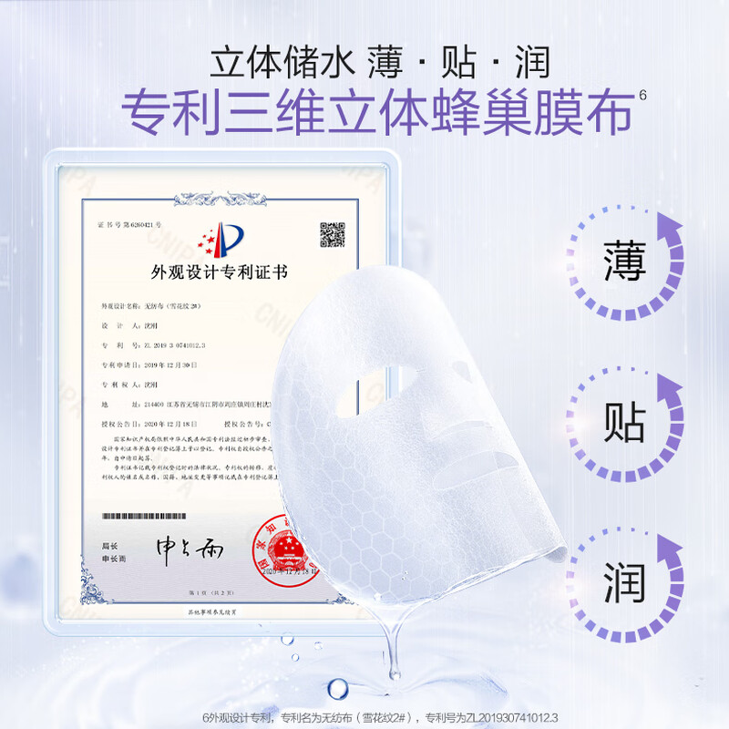 Gao Zi Facial Mask Honeycomb Repair Hydrating Moisturizing Astaxanthin 28ml*10 Tablets Get 20 Tablets