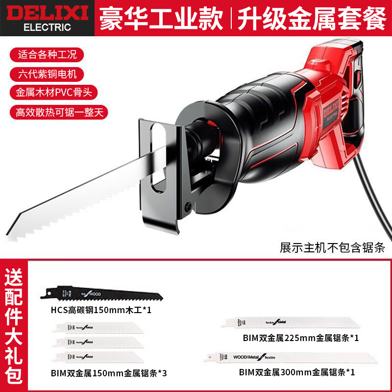 Delixi horse knife saw reciprocating saw universal saw electric metal board cutting artifact small household bone saw machine electric agricultural tool 710W luxury project upgraded metal sleeve plastic box