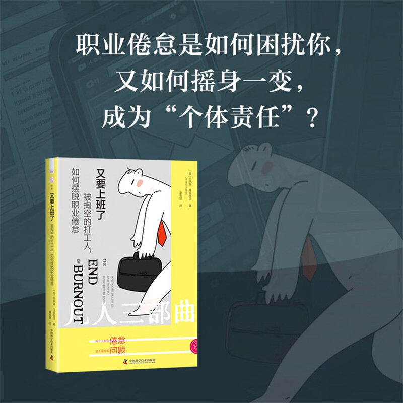The Mortal Trilogy: The cell phone I can’t let go + the trap of passion + going to work again, 3 volumes. A worker who laughs at mediocrity is also a hero who lives seriously.