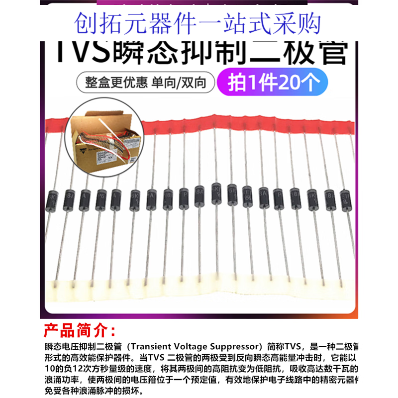 TVS transient suppression diode P6KE22A/24A/30A/33A/36A/39CA one-way/bi-directional plug-in P6KE24A one-way 24V (20 pcs)