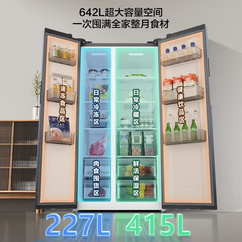 Hisense 642-liter side-by-side refrigerator double-door large capacity first-class variable frequency air-cooled frost-free household refrigerator national subsidy 20% refrigerator BCD-642WFK1DP replacement