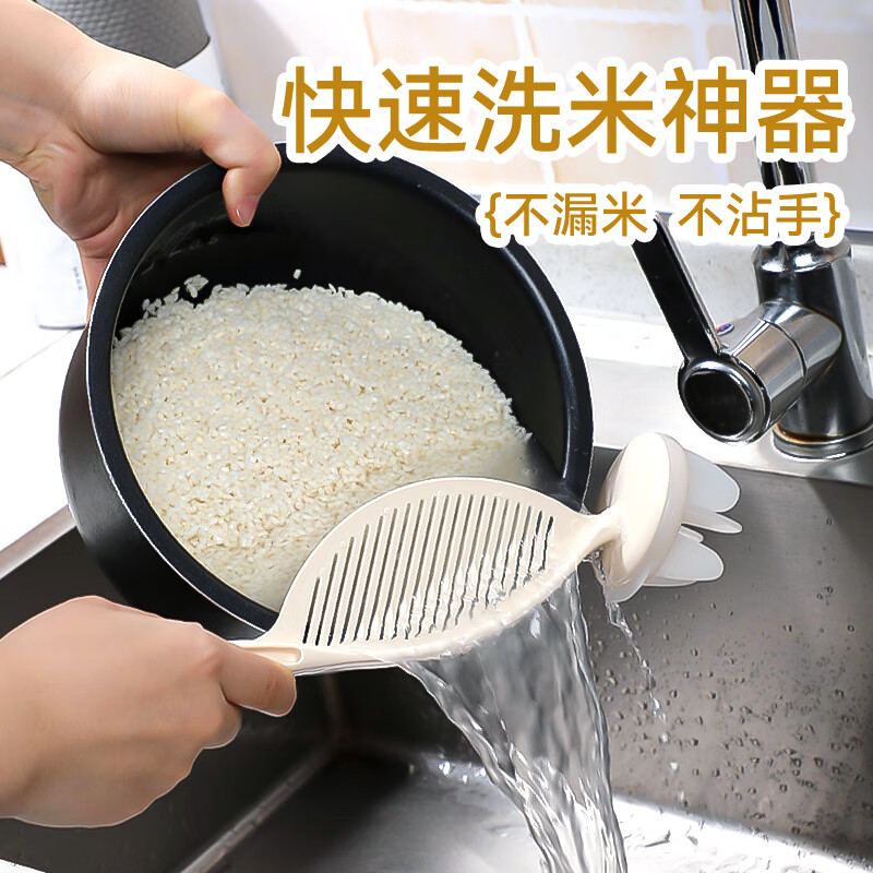 LNGA LANDGRE Rice Washing Artifact Quick Rice Drainage Baffle Filter Does Not Leak Rice and Does Not Stick to Hands Kitchen Wash 1 Pack Thickened Model