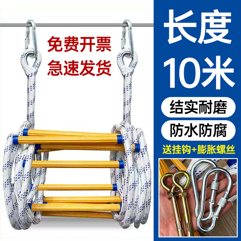 People's Safety Rope Ladder Escape Ladder Fire Escape Ladder Emergency Fire Rescue Training Home Self-Rescue Telescopic Folding Rope Ladder Polyester Resin Fire Ladder 10 Meters + Double Hooks + Screws