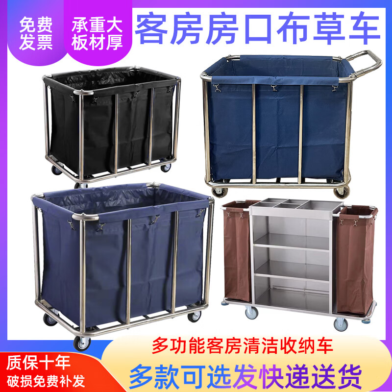 Chuangjing Yixuan Hotel Linen Cart Guest Room Special Cleaning Car Stainless Steel Hotel Room Linen Car Bag Hotel Thick Linen (Extra Thick) Tapered Blue Car