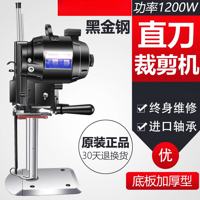 YHGFEE black diamond cutting bed electric scissors cloth cutting machine straight knife clothing cutting machine automatic sharpening vertical electric scissors 13 inches 1200W cutting height 1-29 cm