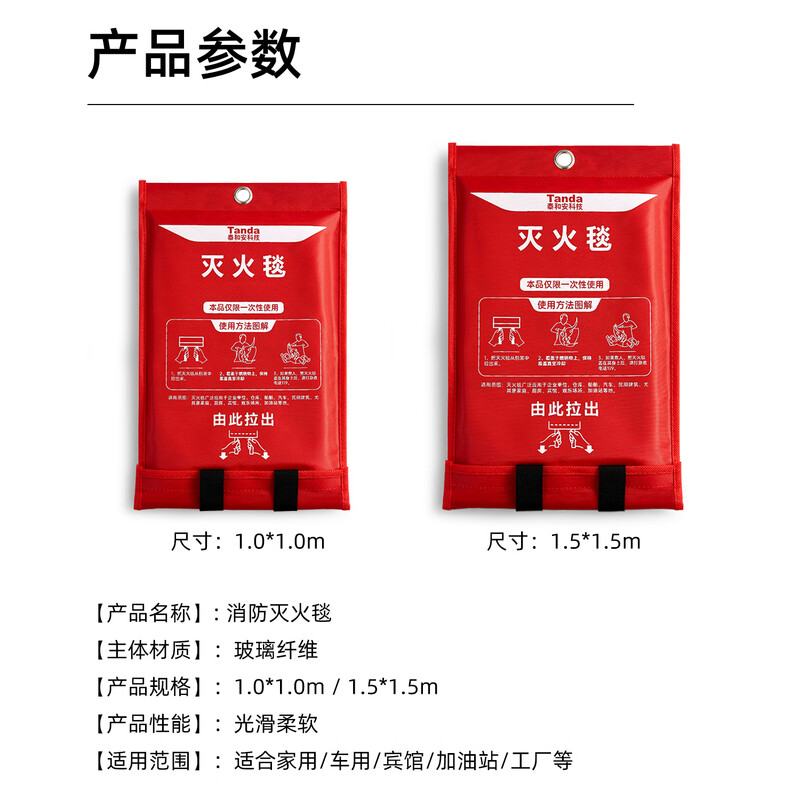 Taihean Tanda fire blanket 1m*1m fiberglass national standard fire blanket kitchen home hotel office building fire escape thermal insulation flame retardant fire blanket 1m*1m 500
