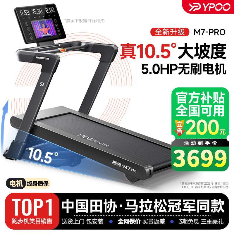Easy to run YPOO-M7 marathon treadmill for home use folding shock-absorbing walking machine gym sports fitness equipment Pro marathon climbing model-LED screen-32 slopes