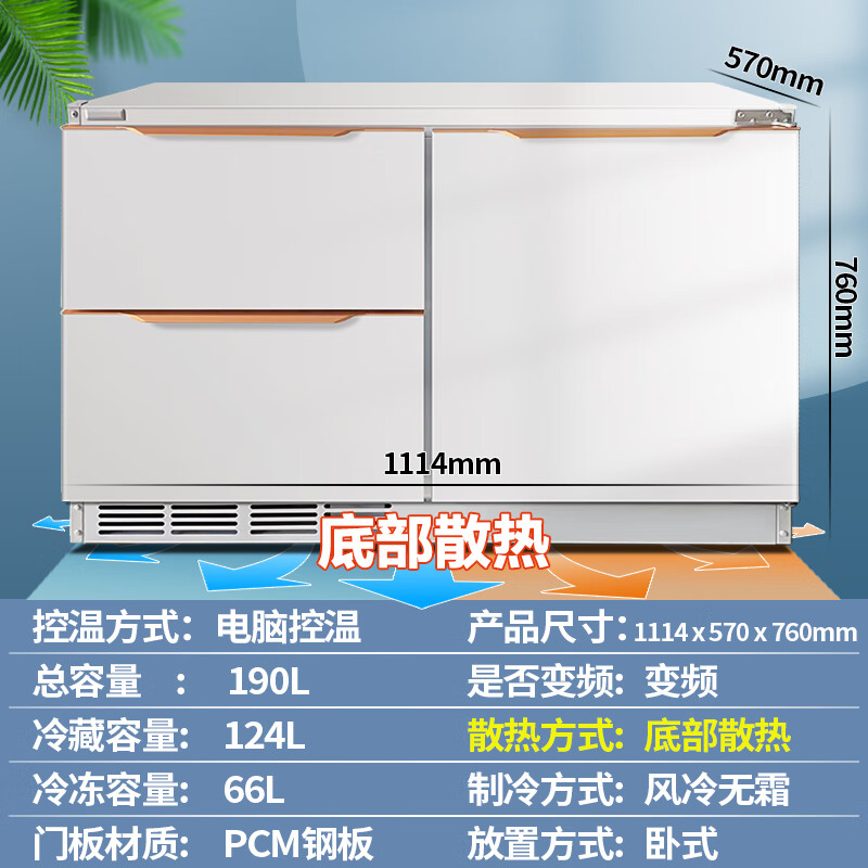 Meiling (MEILNG) air-cooled frost-free bottom heat dissipation embedded deep-cooling quick-freezing horizontal short refrigerator household large capacity variable frequency silent air-cooled variable frequency bottom heat dissipation can be embedded white 1L