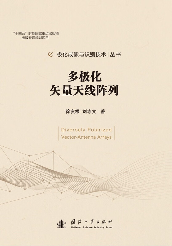 Multi-polarized vector antenna array