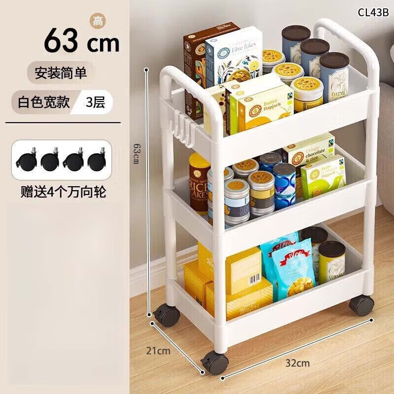 Xinwujia trolley storage rack multi-layer storage snack rack shelf floor bookshelf kitchen bathroom bathroom supplies shelf three-layer white PP-thin extra small-no hooks
