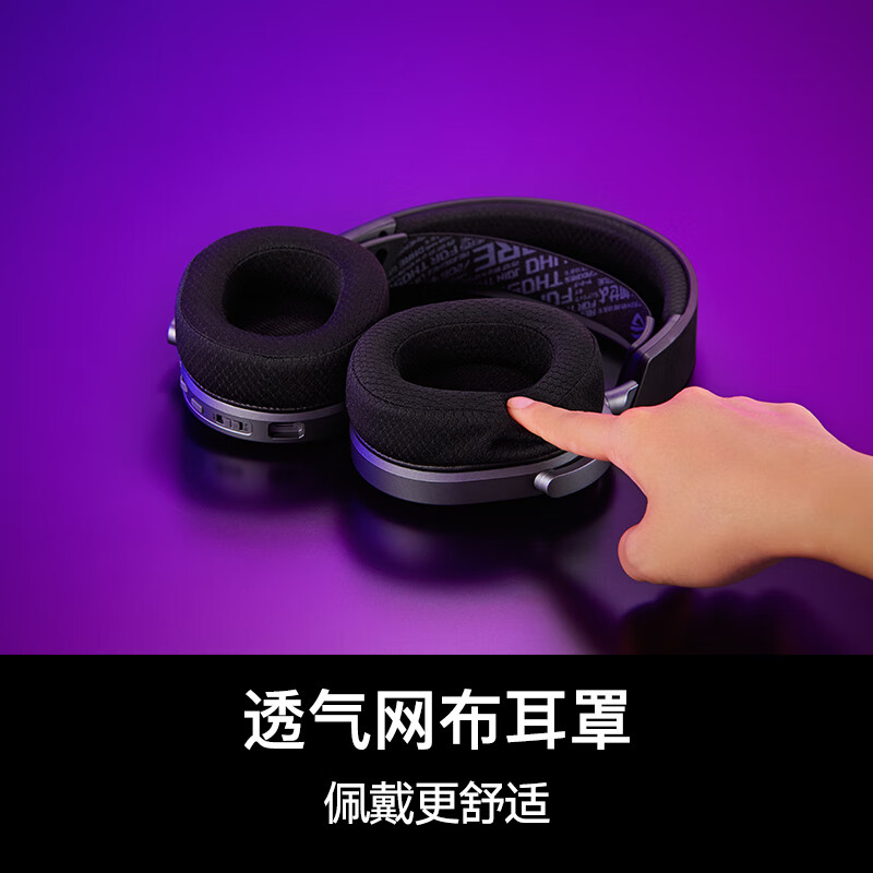 ROG Pofeng head-mounted gaming headset wireless three-mode connection SpeedNova wireless technology lightweight RGB Delta Action