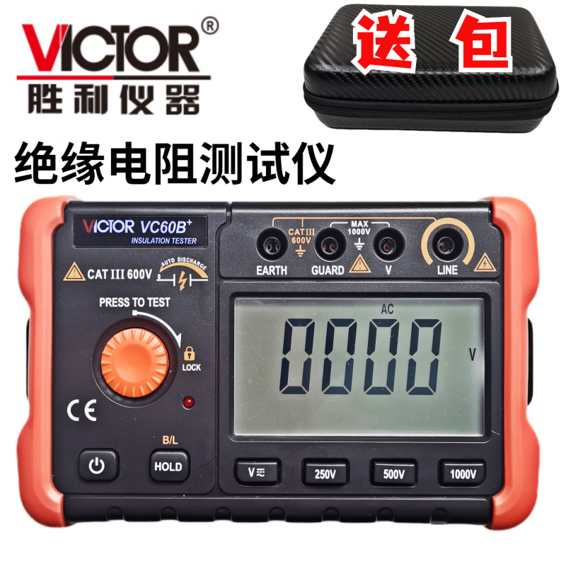 Victory Instrument (VICTOR) digital megohmmeter insulation resistance meter 1000V 2500V 5000V megger VC60B+250V500V1000V standard delivery