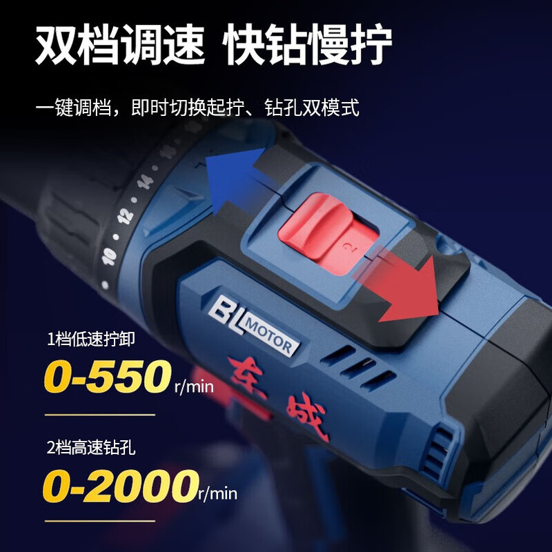 Dongcheng 20V brushless electric hand drill dual electric 2.0Ah household electric screwdriver lithium battery electric drill tool DCJZ04-13A