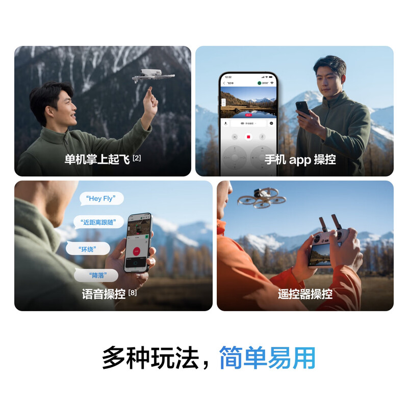 DJI Flip three-power package (with screen remote control) all-round Vlog aerial camera outdoor camping travel high-definition anti-shake drone