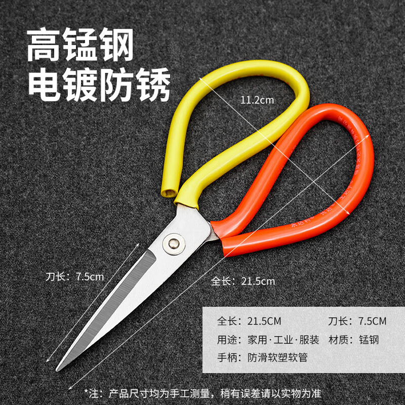 Large scissors for home kitchen, industrial tailoring scissors, commercial stainless steel multi-functional leather and cloth fish head scissors, two-color sewing scissors - pointed tip No. 2 - 1 pack