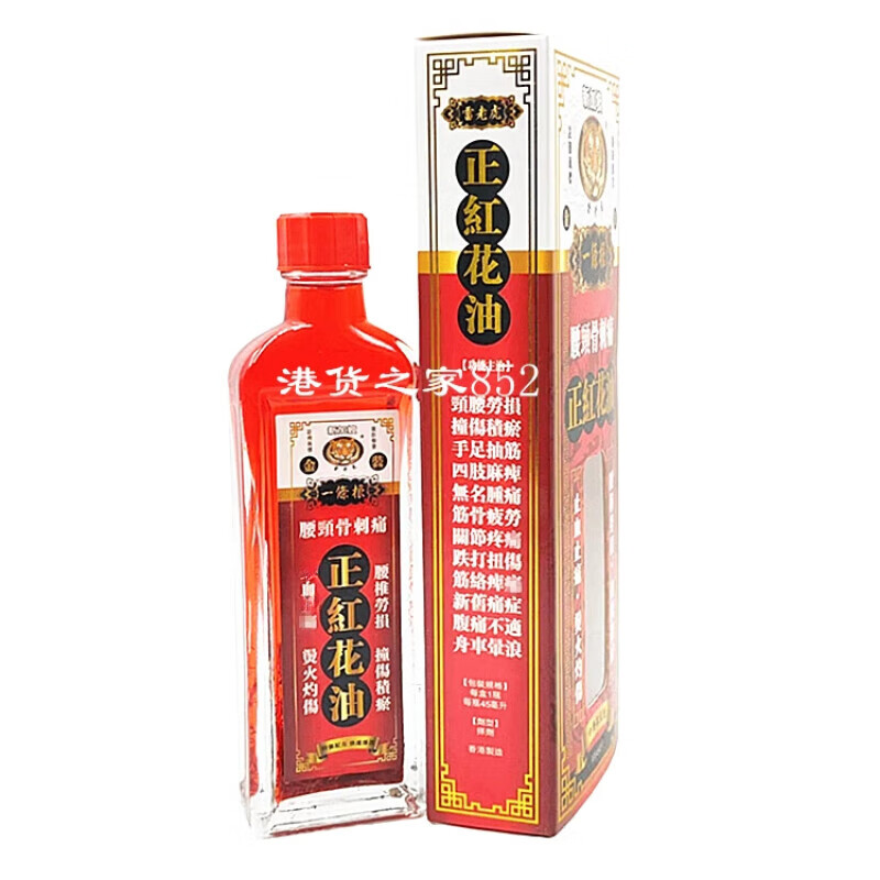 Hong Kong Pharmacy Hong Kong Original Genuine Active Oil Thunder Tiger One Root Gold Massage Oil for Sciatic Pain Thunder Tiger Gold One Root Whole Body Pain Active Oil 45