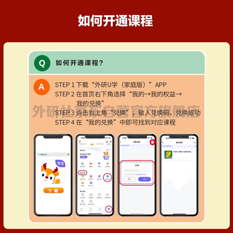 New Concept English 1 Classic New Lecture Course Package Officially self-developed by FLTRP Chinese teachers + foreign teachers online courses + pronunciation assessment Combined with new curriculum standards and new teaching materials Zero starting point for self-study Primary and secondary school English (manual exchange required after obtaining the card code)