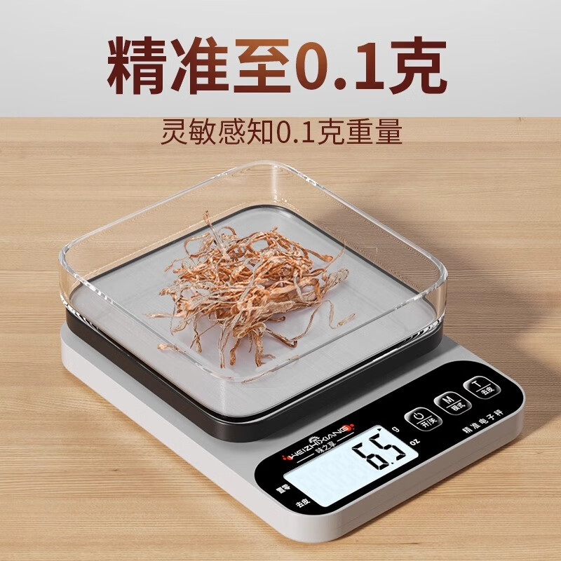 Wei Zhixiang kitchen electronic scale household stainless steel gram scale high-precision food weighing small tea gram weighing jewelry scale