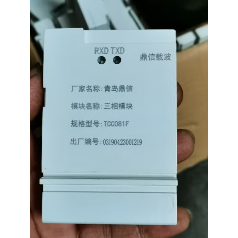 Version 13 081 Neusoft 1643 narrowband carrier meter communication module Version 13 Three Phase Dingxin 081