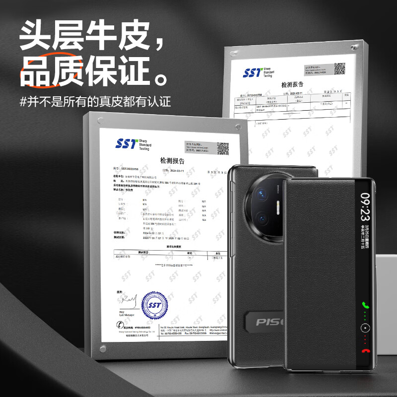 Pinsheng is suitable for Huawei Mate