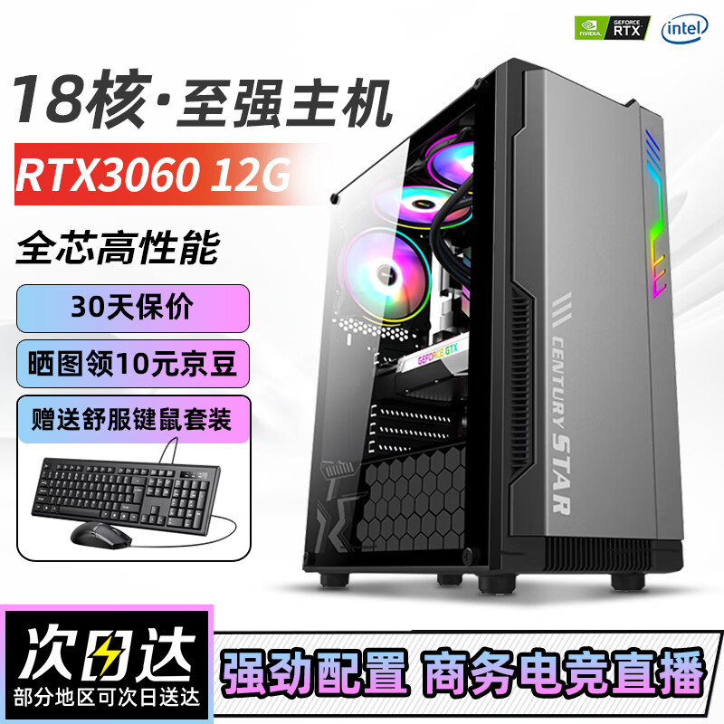 Bangsuo Intel i5 Core i7 level 18-core Xeon E5/RTX3060 desktop computer host second-hand quasi-new machine assembly full set of games multi-open live broadcast e-sports single host optional monitor 2丨Core i5丨256G+8G Elite Business